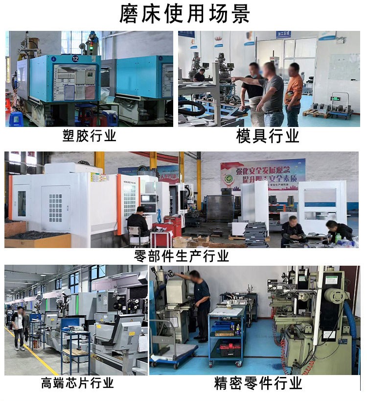 全自動(dòng)平面磨床、大水磨